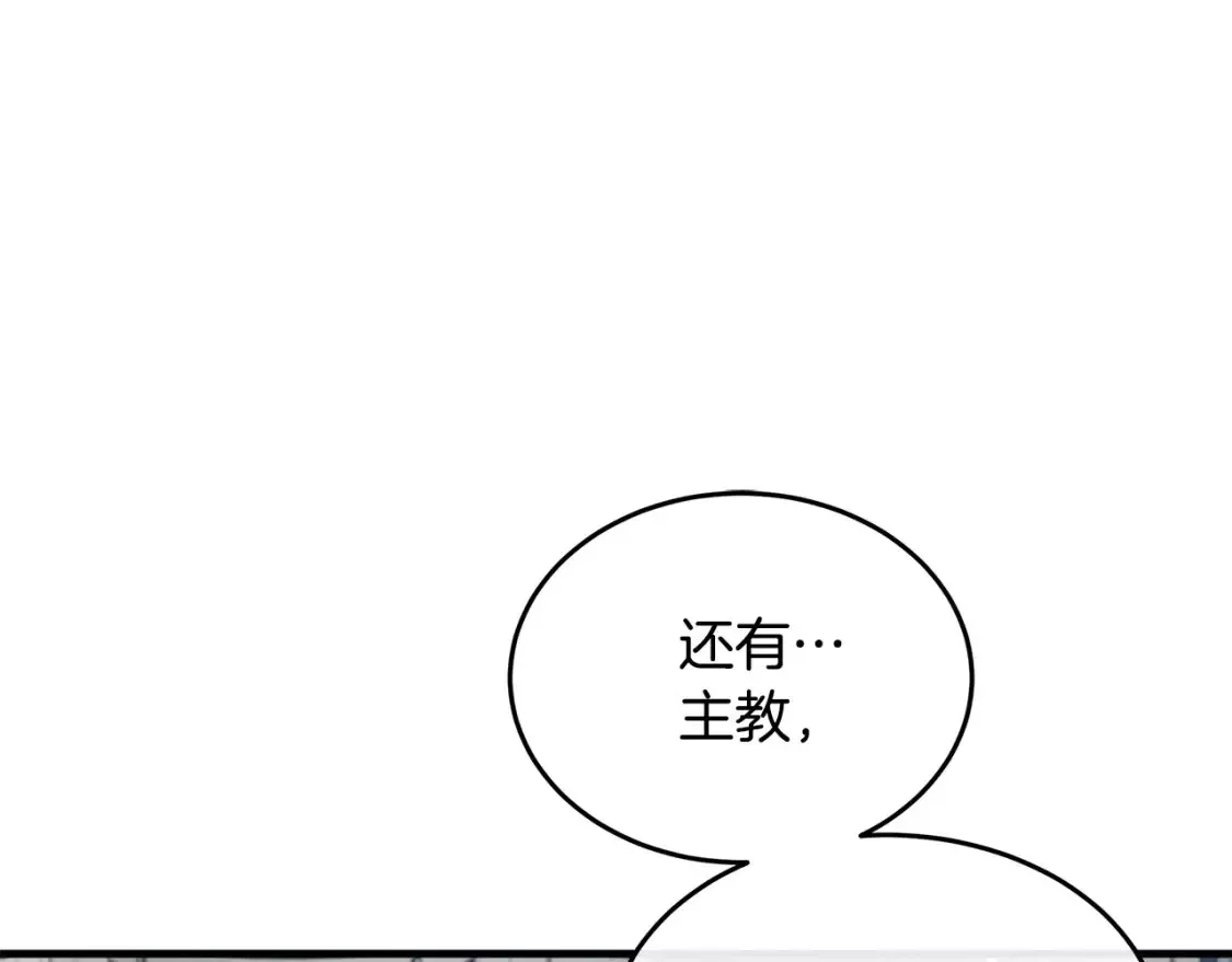 恶女的二次人生漫画免费漫画,第118话 大公归来25图