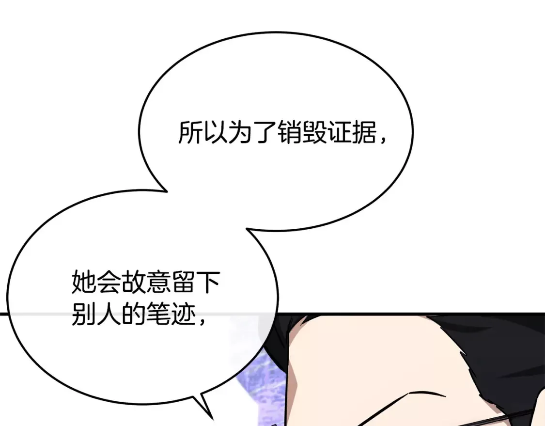 恶女的二次人生漫画免费漫画,第119话 强闯寺院158图