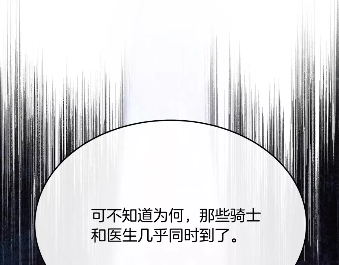 恶女的二次人生漫画免费漫画,第119话 强闯寺院209图