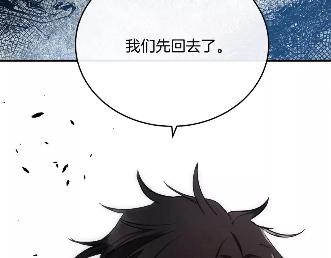 恶女的二次人生漫画免费漫画,第119话 强闯寺院293图