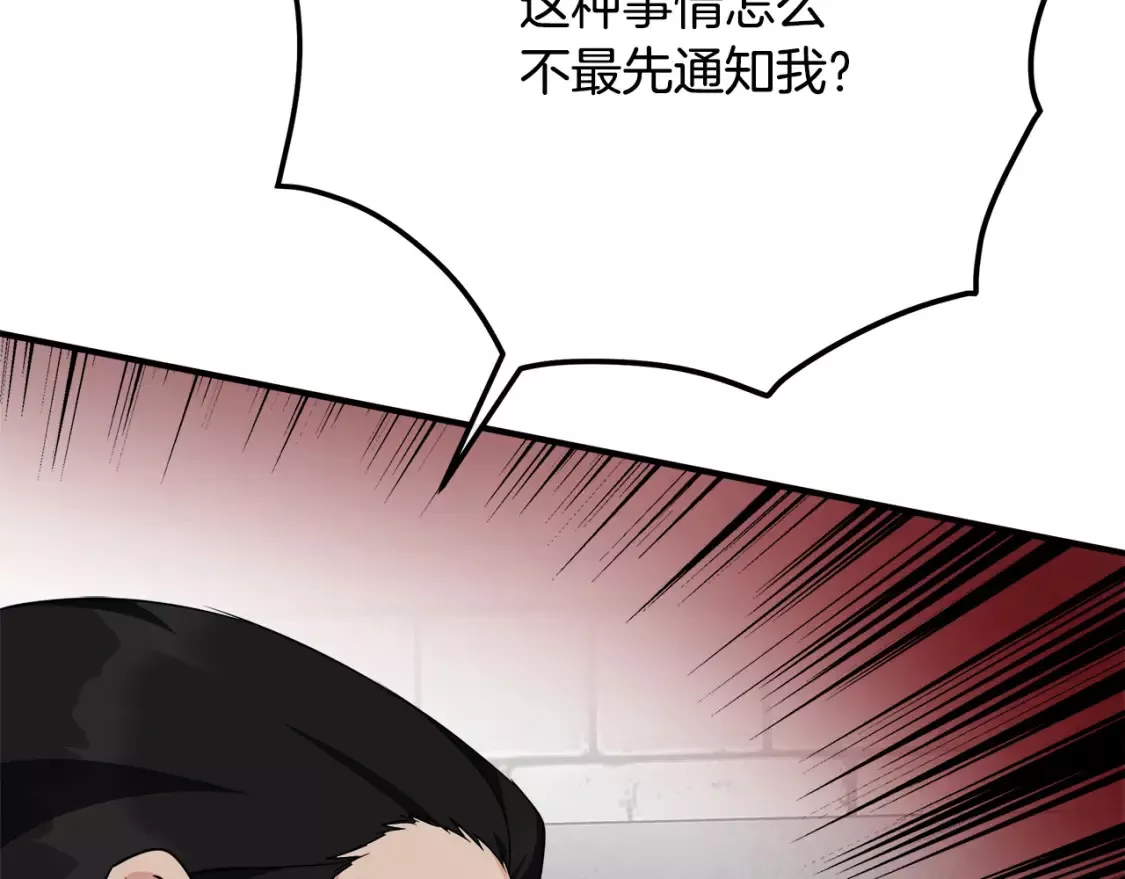 恶女的二次人生漫画免费漫画,第119话 强闯寺院202图