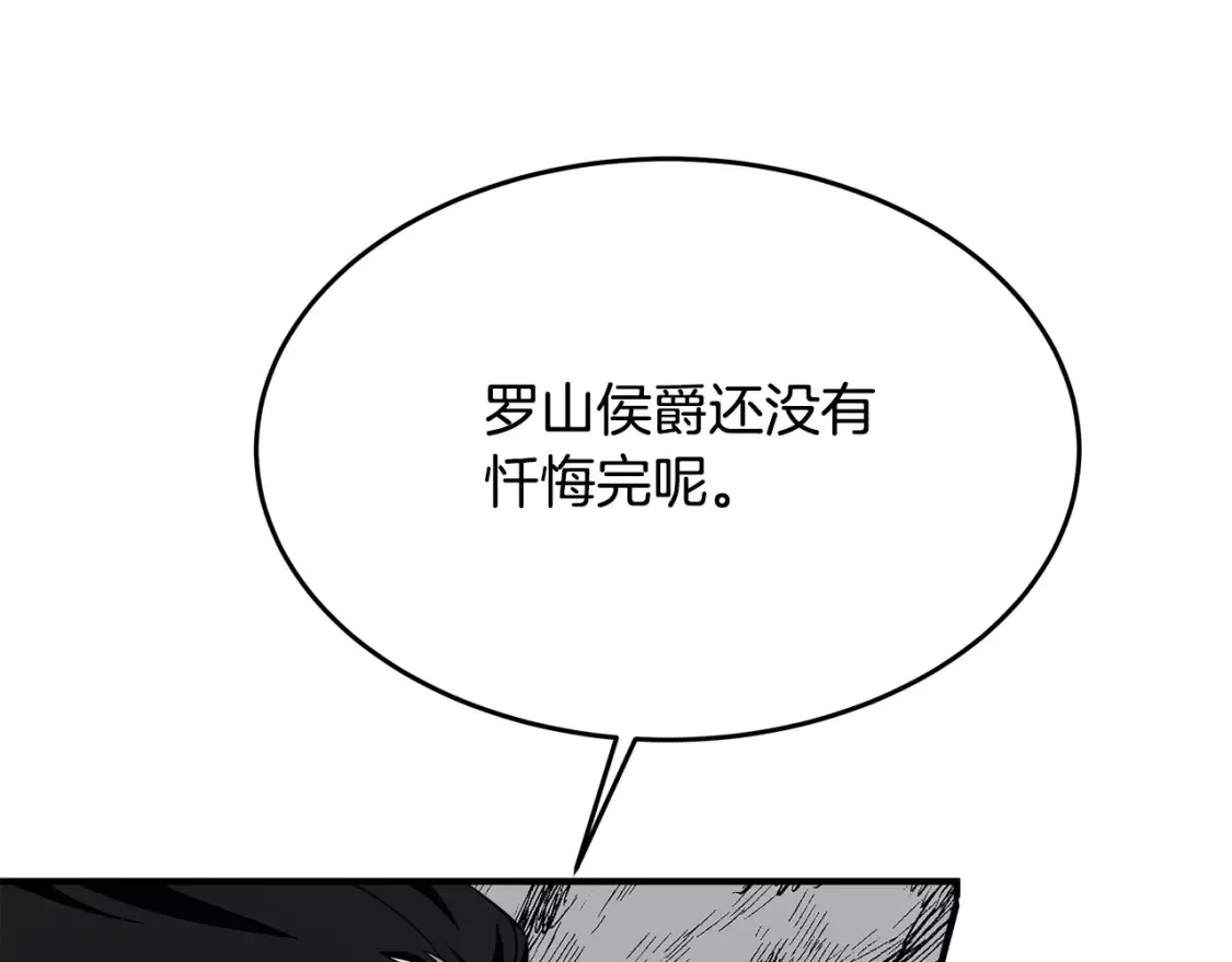 恶女的二次人生漫画免费漫画,第119话 强闯寺院231图