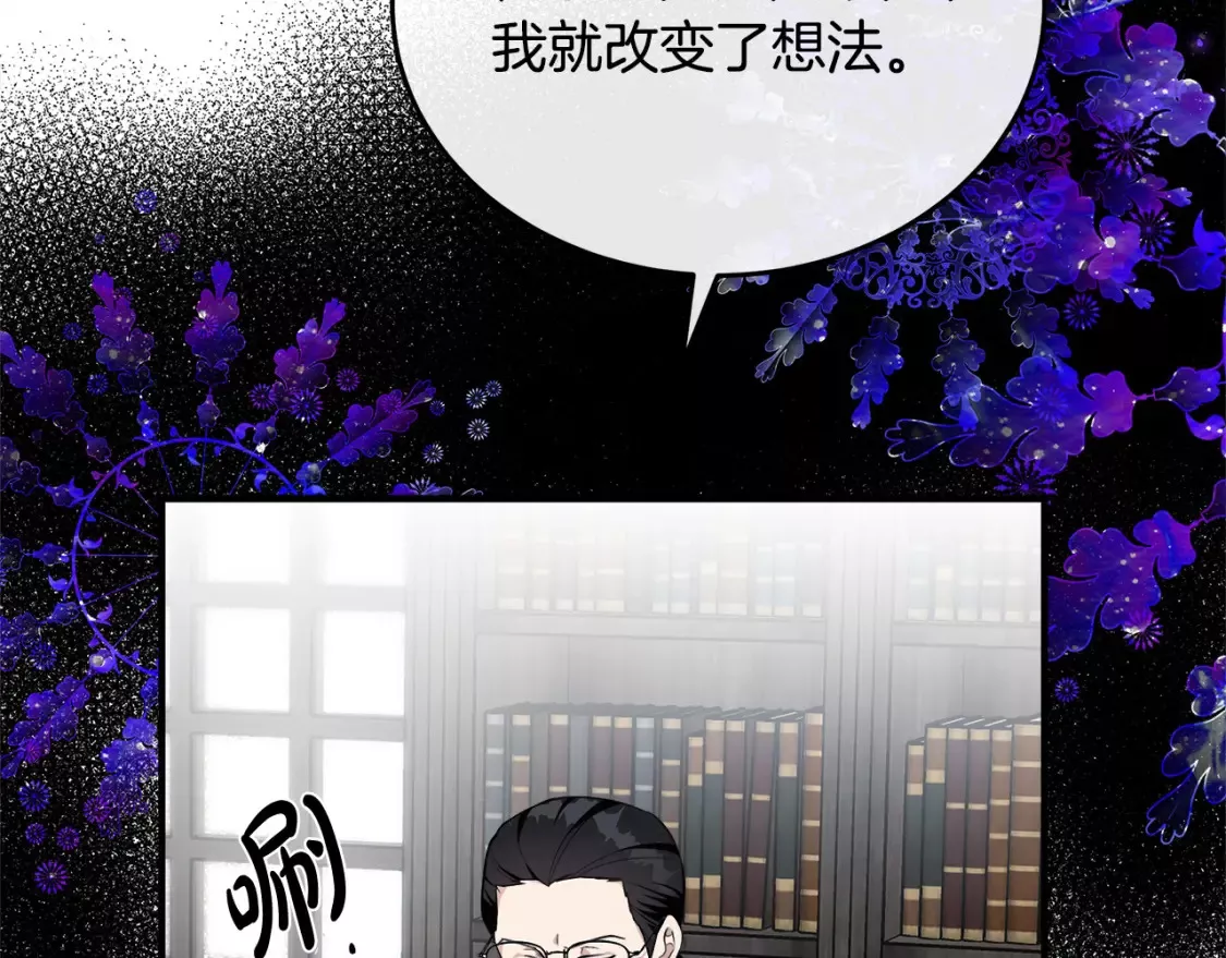 恶女的二次人生漫画免费漫画,第119话 强闯寺院143图