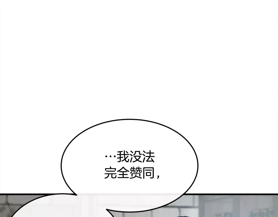 恶女的二次人生漫画免费漫画,第119话 强闯寺院152图