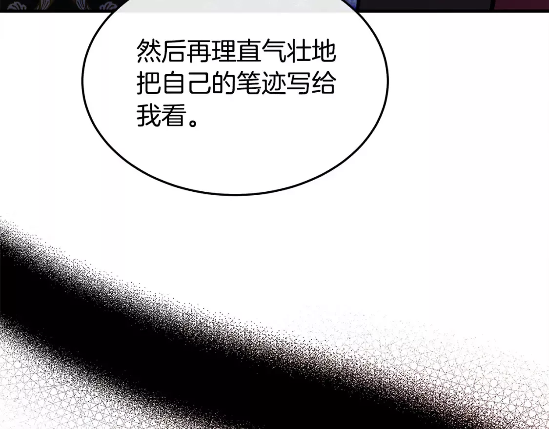 恶女的二次人生漫画免费漫画,第119话 强闯寺院161图