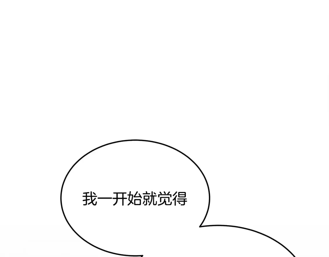 恶女的二次人生漫画免费漫画,第119话 强闯寺院124图