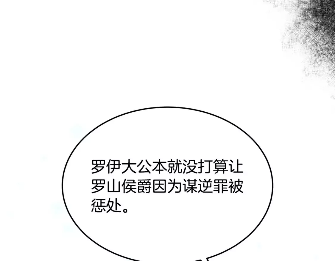 恶女的二次人生漫画免费漫画,第119话 强闯寺院102图