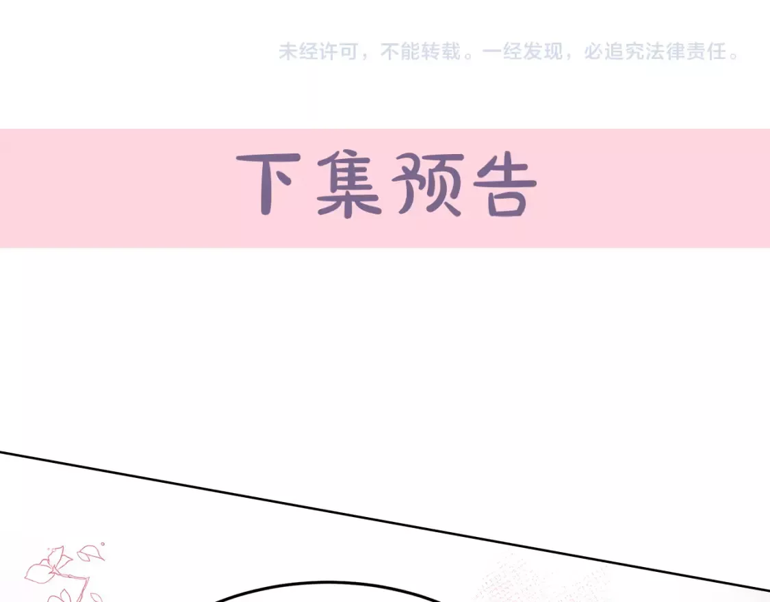 恶女的二次人生漫画免费漫画,第119话 强闯寺院289图