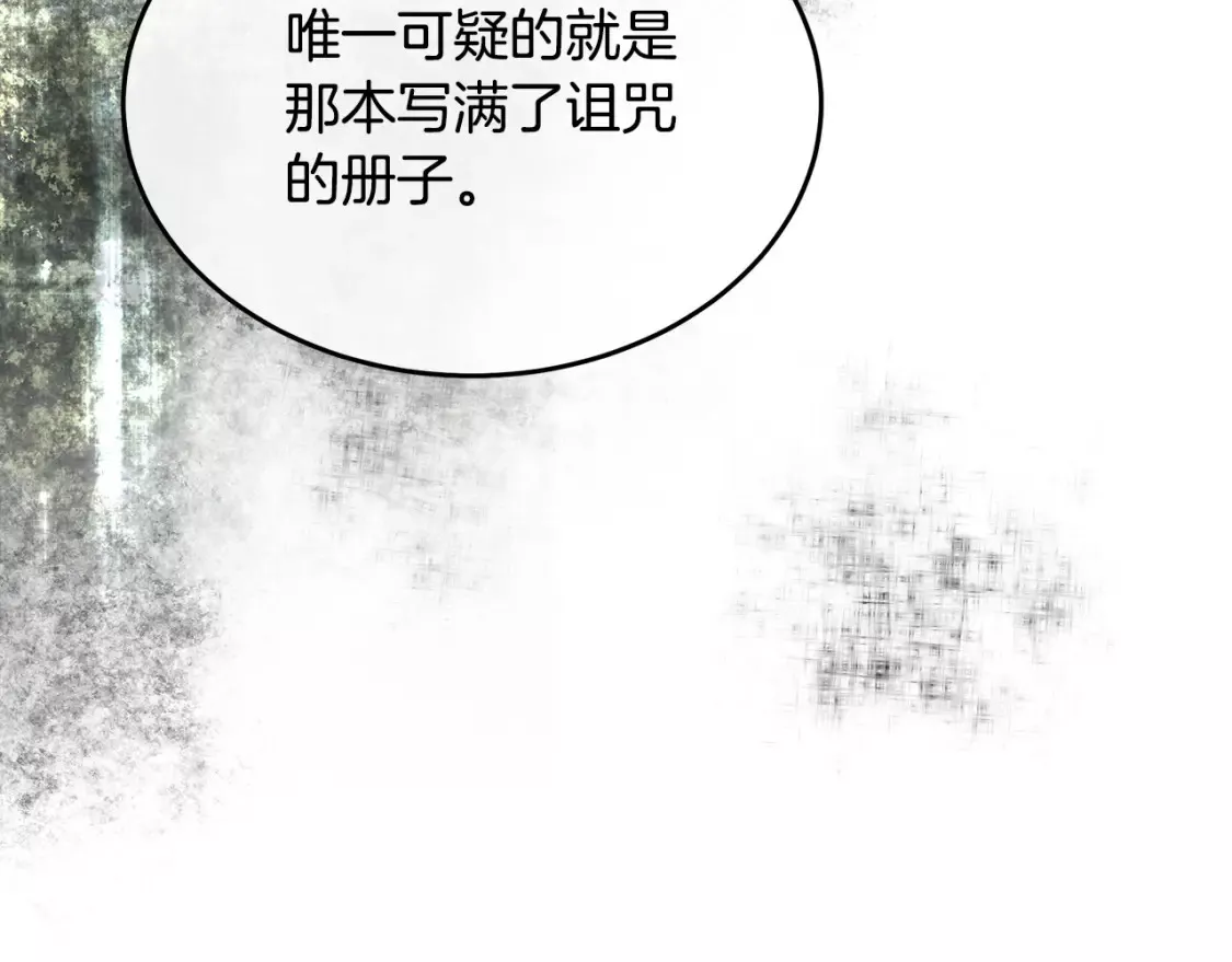 恶女的二次人生漫画免费漫画,第119话 强闯寺院131图