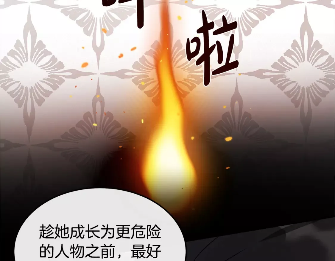 恶女的二次人生漫画免费漫画,第119话 强闯寺院180图