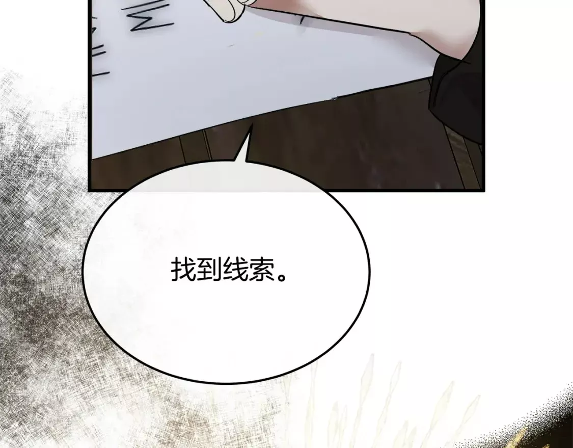 恶女的二次人生漫画免费漫画,第119话 强闯寺院164图