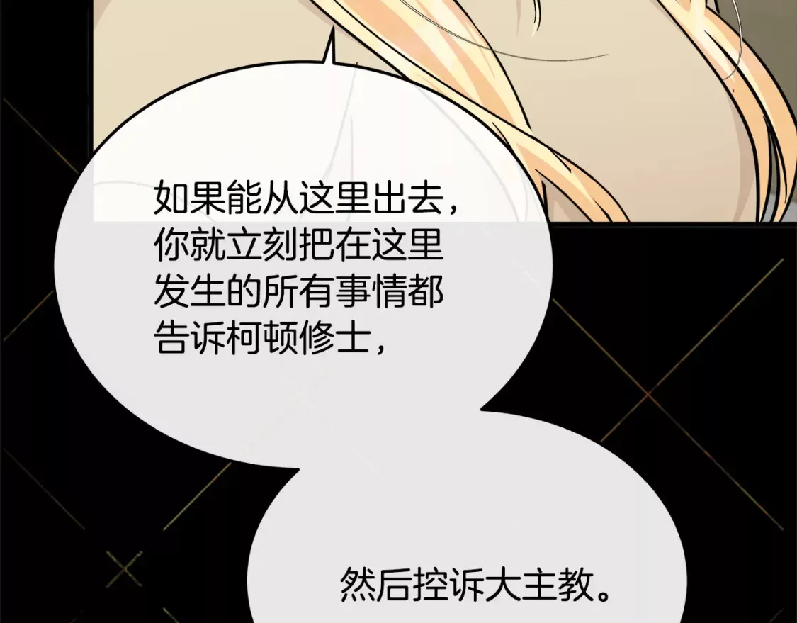 恶女的二次人生漫画免费漫画,第119话 强闯寺院30图