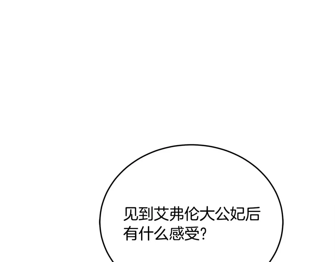 恶女的二次人生漫画免费漫画,第119话 强闯寺院91图