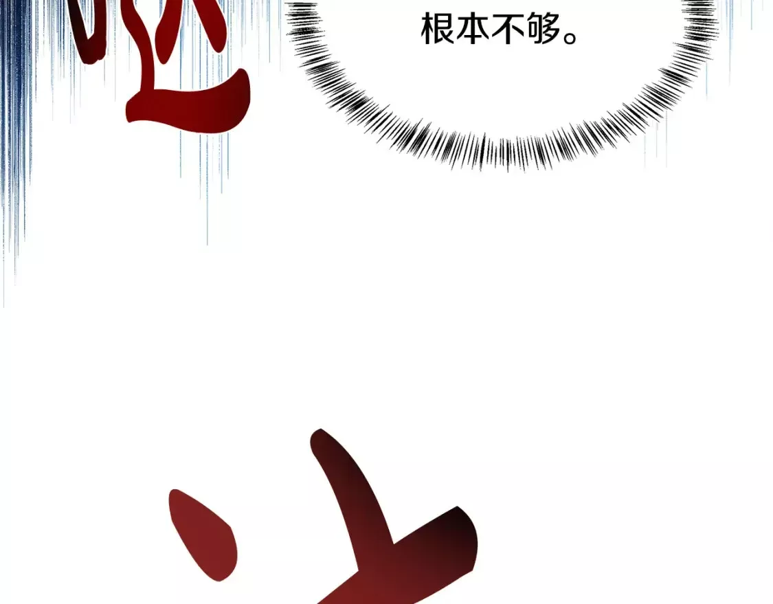 恶女的二次人生漫画免费漫画,第119话 强闯寺院64图