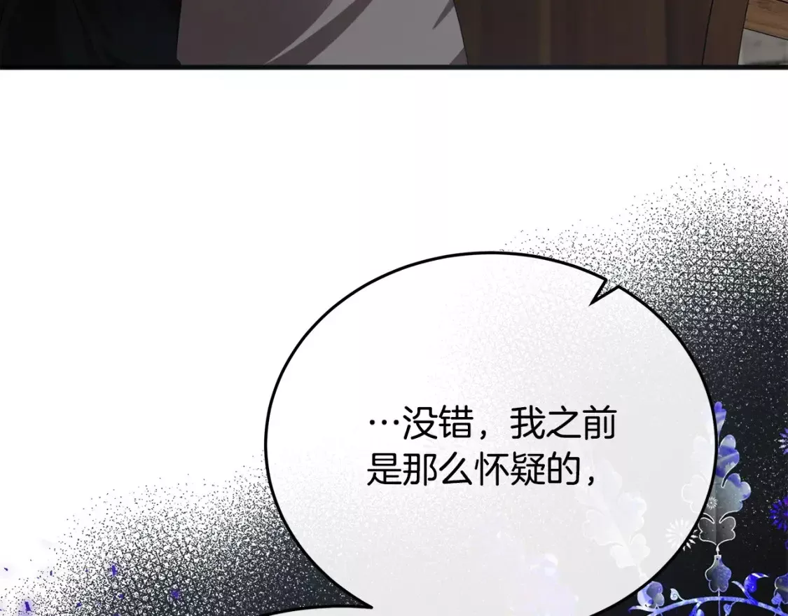 恶女的二次人生漫画免费漫画,第119话 强闯寺院139图