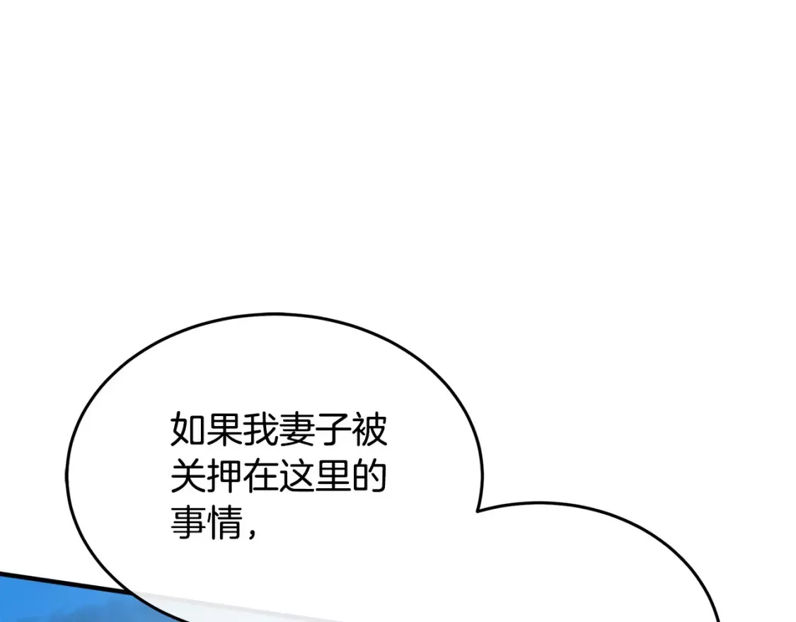 恶女的二次人生漫画免费漫画,第120话 大公撂狠话20图