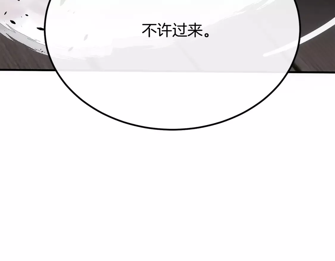 恶女的二次人生漫画免费漫画,第120话 大公撂狠话91图