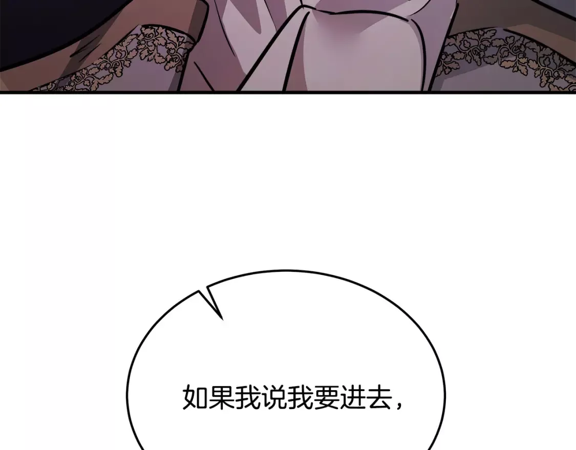 恶女的二次人生漫画免费漫画,第120话 大公撂狠话26图