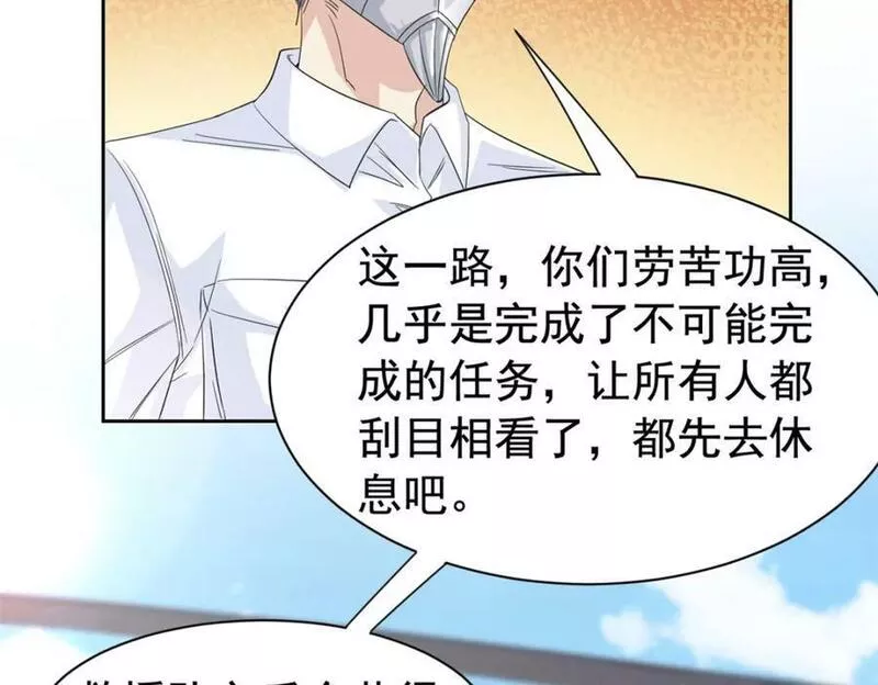 从精神病院走出的强者漫画,172 被针扎晕，真的强吗？71图