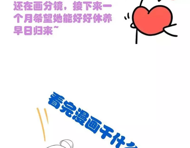 从精神病院走出的强者漫画,172 被针扎晕，真的强吗？122图