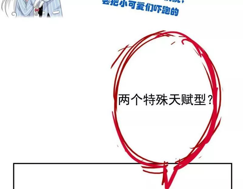 从精神病院走出的强者漫画,172 被针扎晕，真的强吗？114图