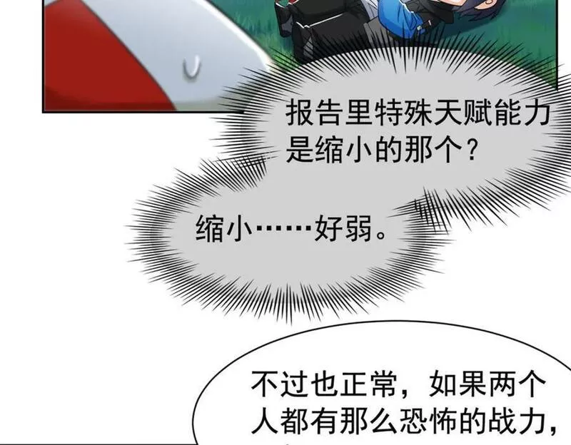 从精神病院走出的强者漫画,172 被针扎晕，真的强吗？38图