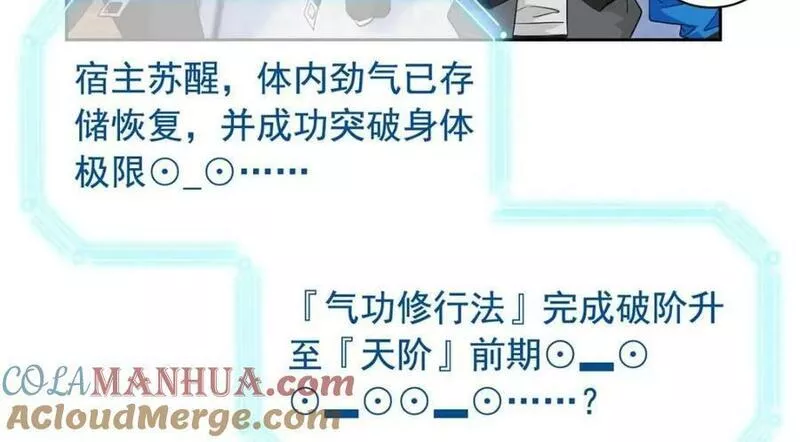 从精神病院走出的强者漫画,173 重测战力，砸废手手？65图