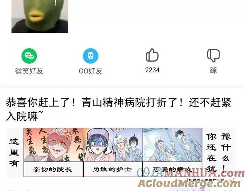 从精神病院走出的强者漫画,173 重测战力，砸废手手？49图