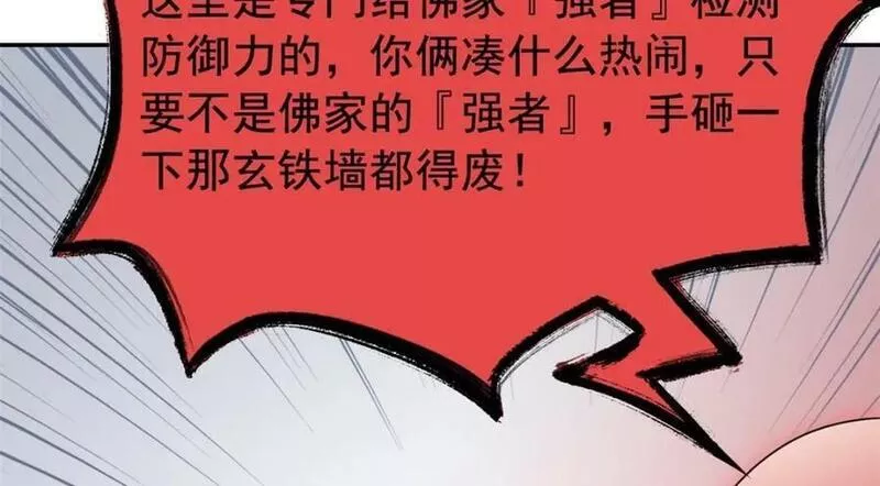 从精神病院走出的强者漫画,173 重测战力，砸废手手？103图