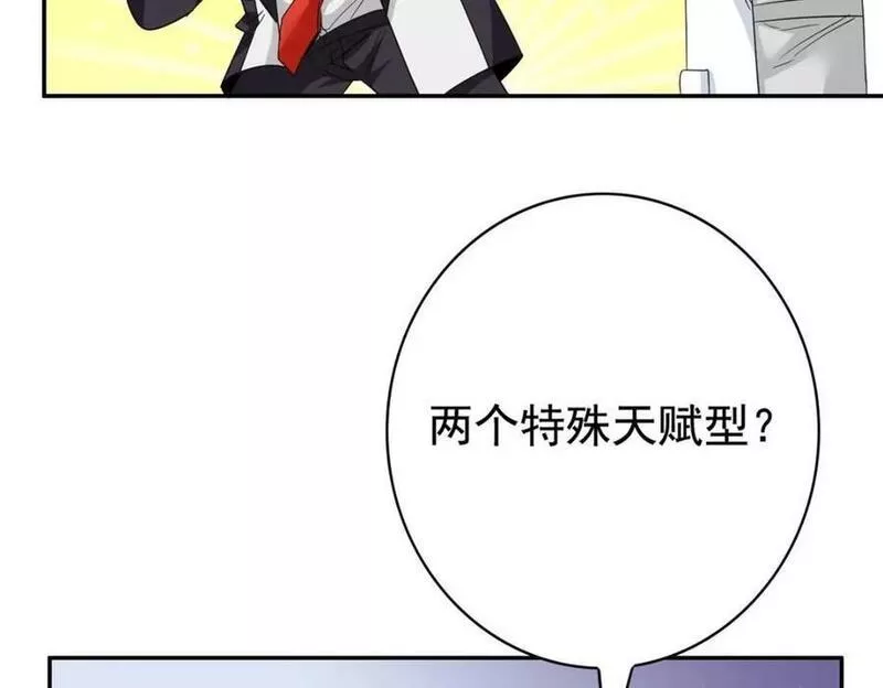 从精神病院走出的强者漫画,173 重测战力，砸废手手？100图