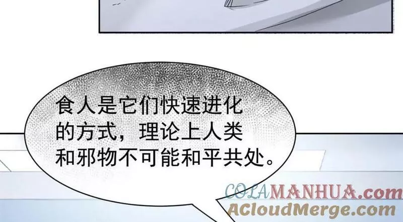 从精神病院走出的强者漫画,173 重测战力，砸废手手？21图