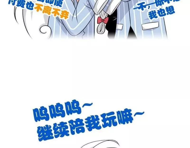 从精神病院走出的强者漫画,174 想要回家，但是被卖？103图