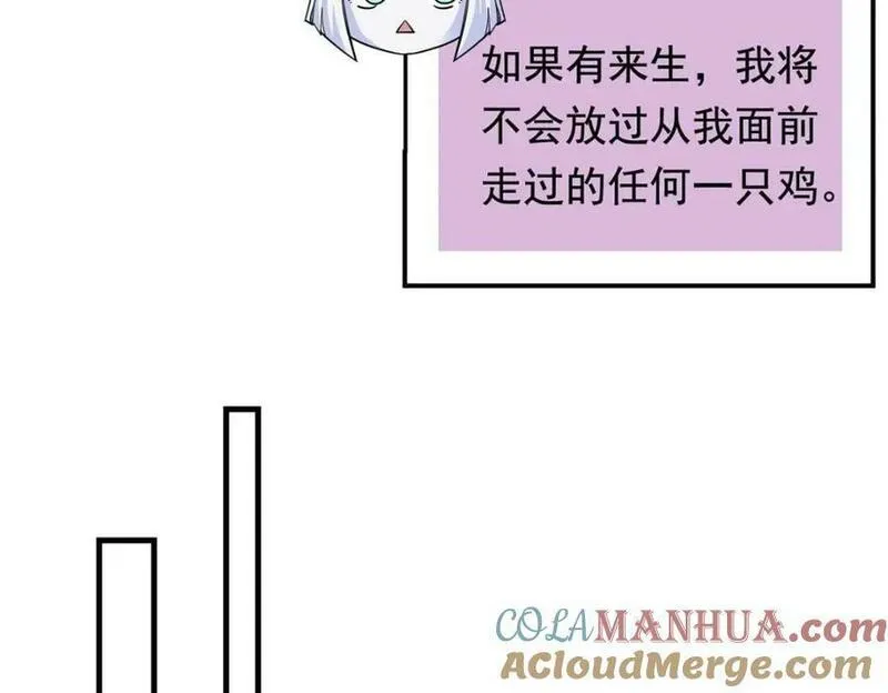 从精神病院走出的强者漫画,178 镇国之鸡，苍澜羽皇57图