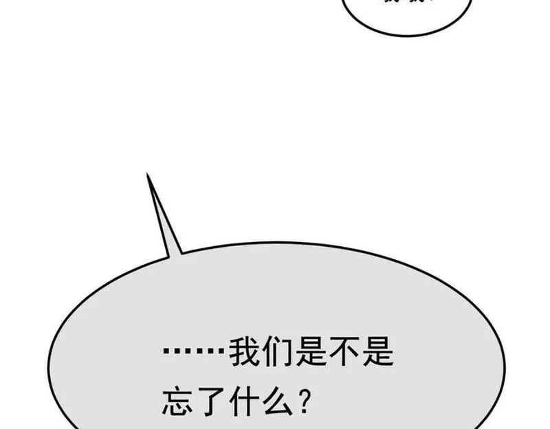 从精神病院走出的强者漫画,179 哪里不对？忘了哪里？98图