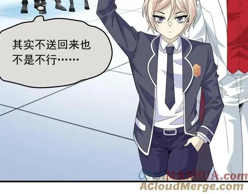 从精神病院走出的强者漫画,179 哪里不对？忘了哪里？21图