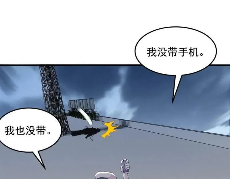 从精神病院走出的强者漫画,179 哪里不对？忘了哪里？94图