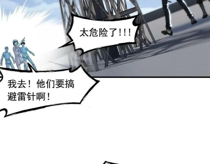 从精神病院走出的强者漫画,179 哪里不对？忘了哪里？63图