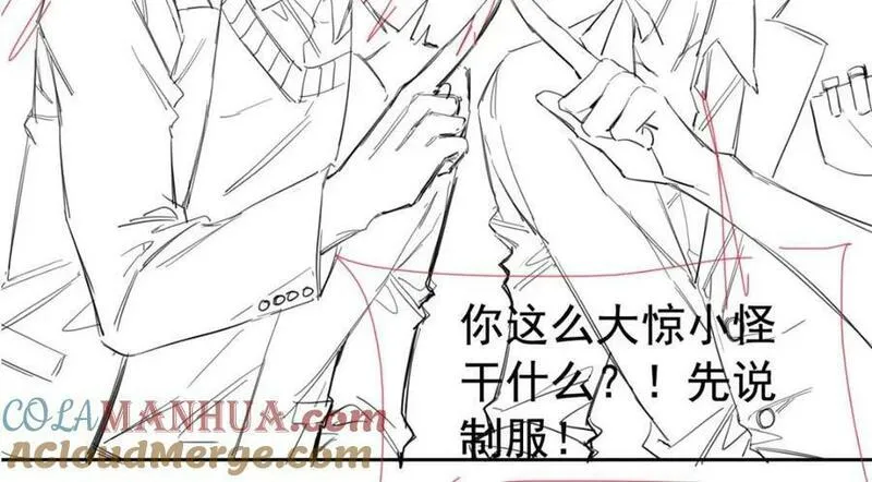 从精神病院走出的强者漫画,179 哪里不对？忘了哪里？105图