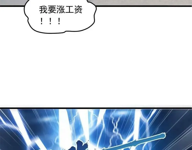 从精神病院走出的强者漫画,179 哪里不对？忘了哪里？87图