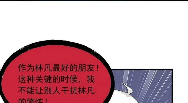 从精神病院走出的强者漫画,179 哪里不对？忘了哪里？66图