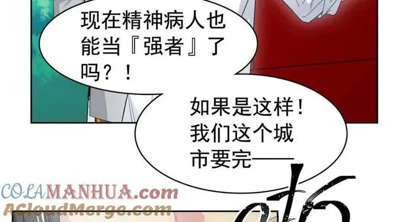 从精神病院走出的强者漫画,180 不是野鸡，就是故意40图