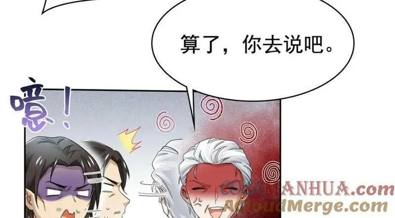 从精神病院走出的强者漫画,180 不是野鸡，就是故意55图