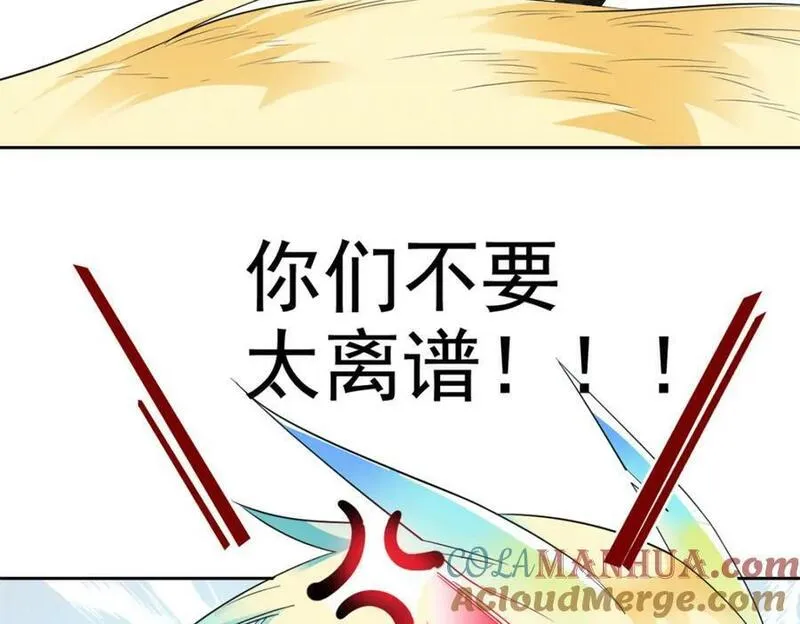 从精神病院走出的强者漫画,181 系统哭哭，孩子叛逆93图