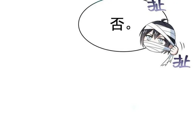 从精神病院走出的强者漫画,181 系统哭哭，孩子叛逆12图