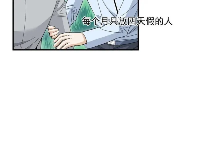 从精神病院走出的强者漫画,182 老张醒醒，一起异域？91图