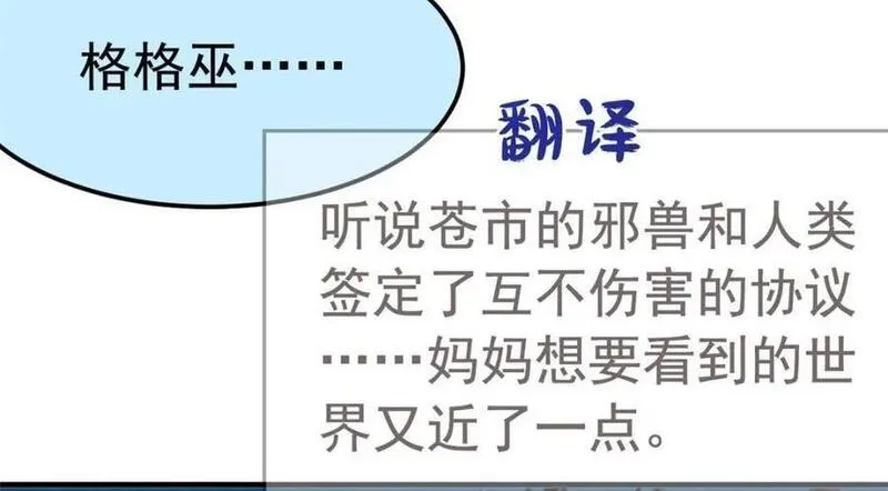 从精神病院走出的强者漫画,182 老张醒醒，一起异域？23图