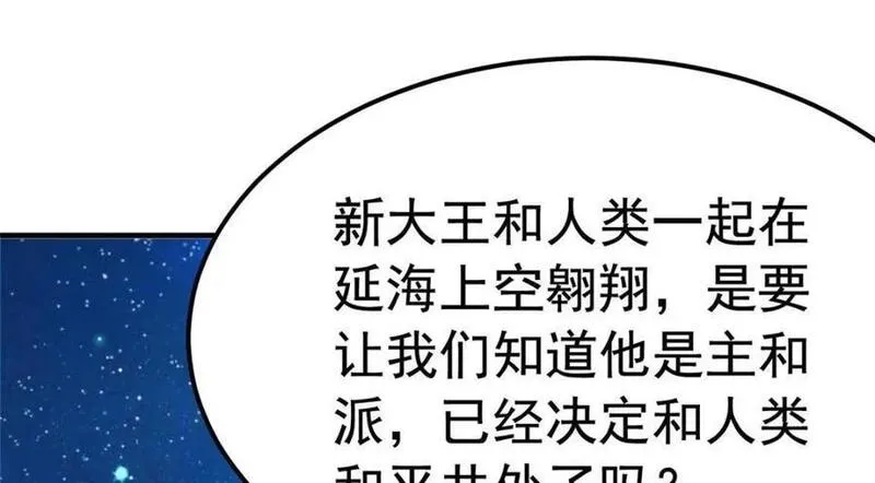 从精神病院走出的强者漫画,182 老张醒醒，一起异域？14图