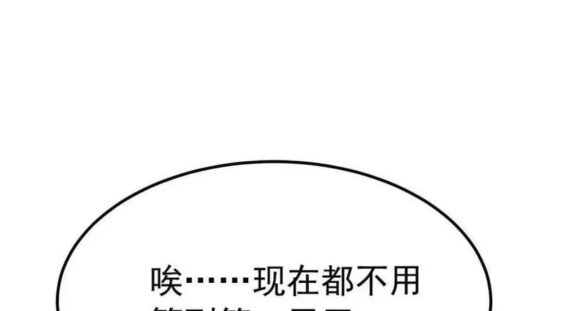 从精神病院走出的强者漫画,182 老张醒醒，一起异域？68图