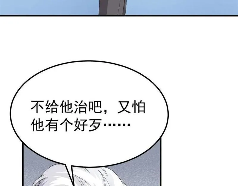 从精神病院走出的强者漫画,182 老张醒醒，一起异域？60图