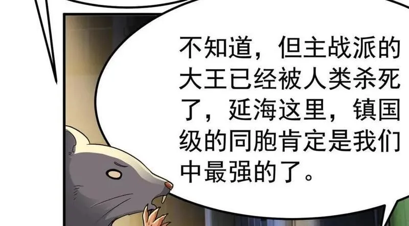 从精神病院走出的强者漫画,182 老张醒醒，一起异域？12图